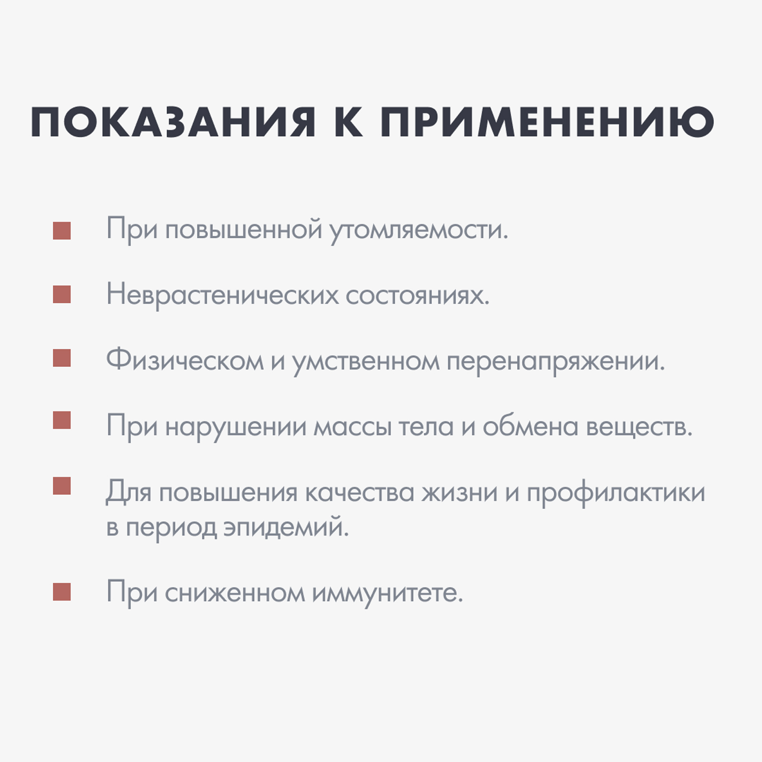 Биологически активная добавка Risingstar Комплекс витаминов и адаптогенов с Омега-3 60капсул - фото 3