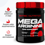 Аргинин Scitec Nutrition Аминоксислота Mega Arginine Увеличение выносливости 140 капсул