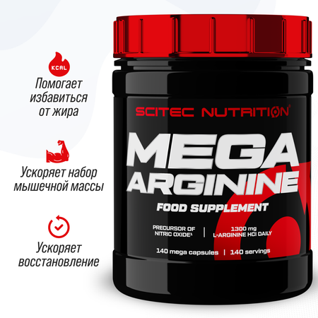 Аргинин Scitec Nutrition Аминоксислота Mega Arginine Увеличение выносливости 140 капсул