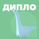 Фигурка HALFTOYS Dino Дипло магнитная с диорамой