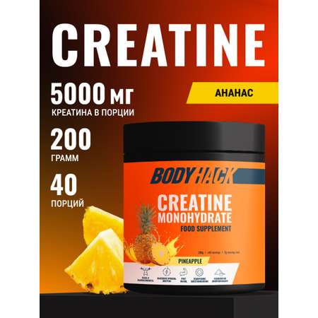 Креатин моногидрат BodyHack Creatine Monohydrate 200 г ананас 40 порций