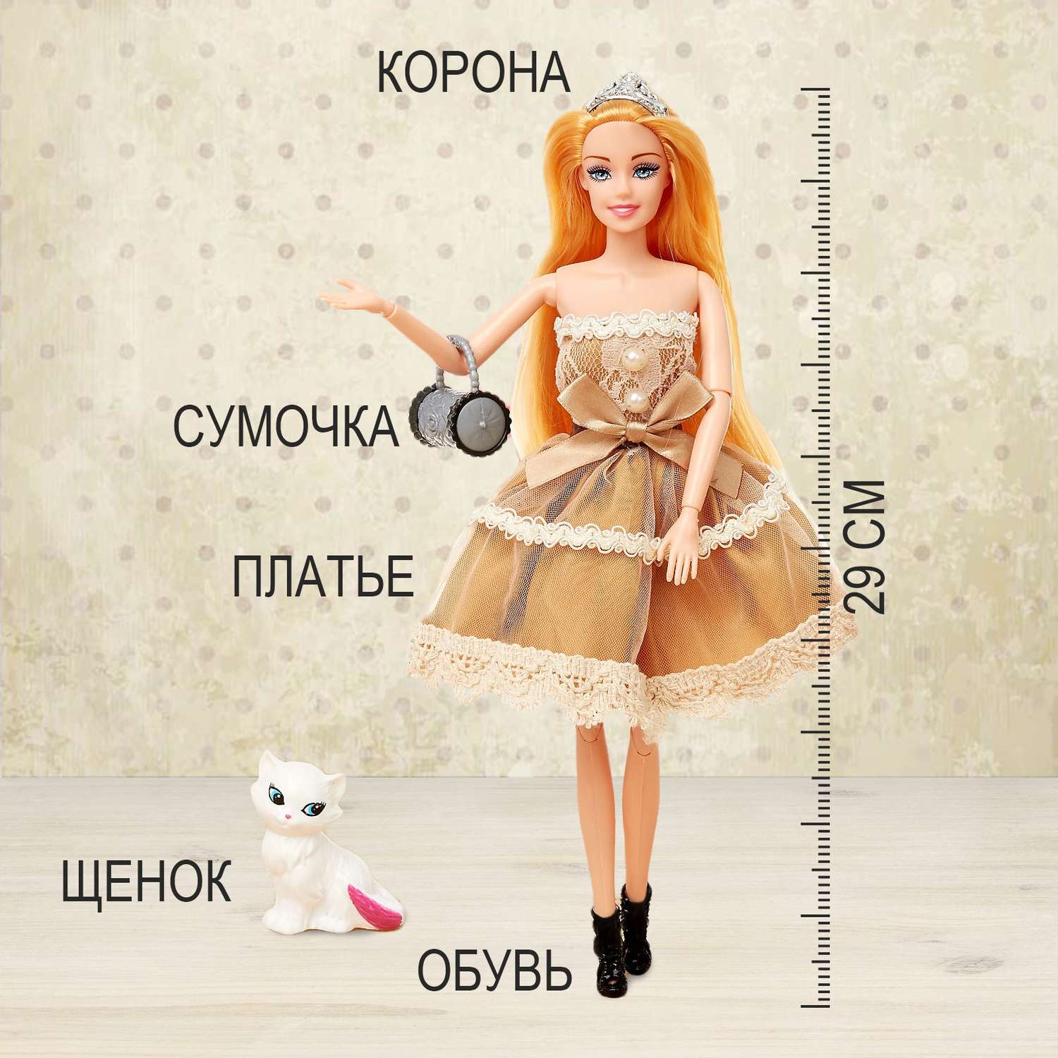 Кукла-модель Sima-Land «Эмели» в платье 4389908 - фото 3