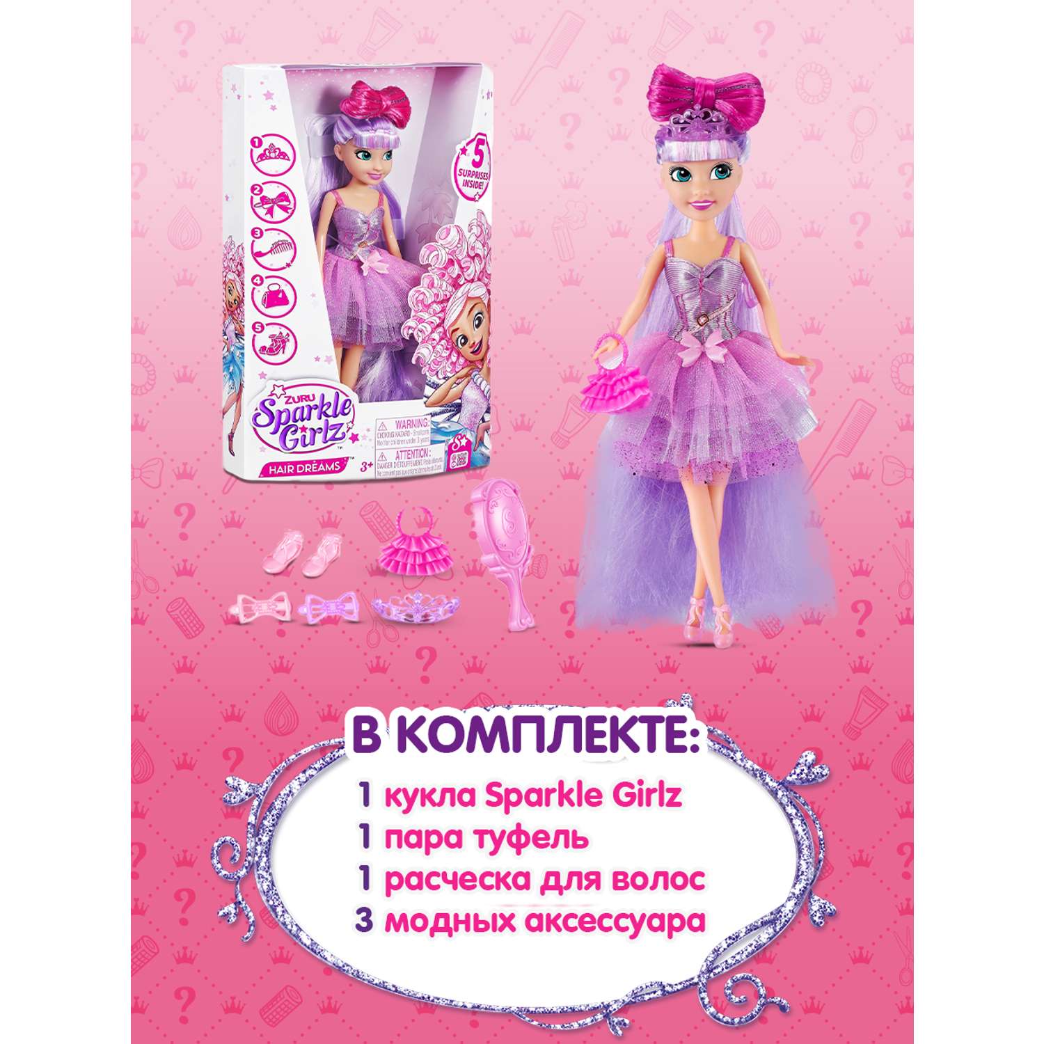 Набор игровой Sparkle Girlz Волосы мечты в ассортименте 100313 100313 - фото 4