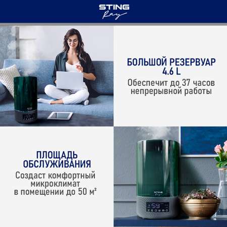 Увлажнитель воздуха STINGRAY STINGRAY ST-HF506B карбон