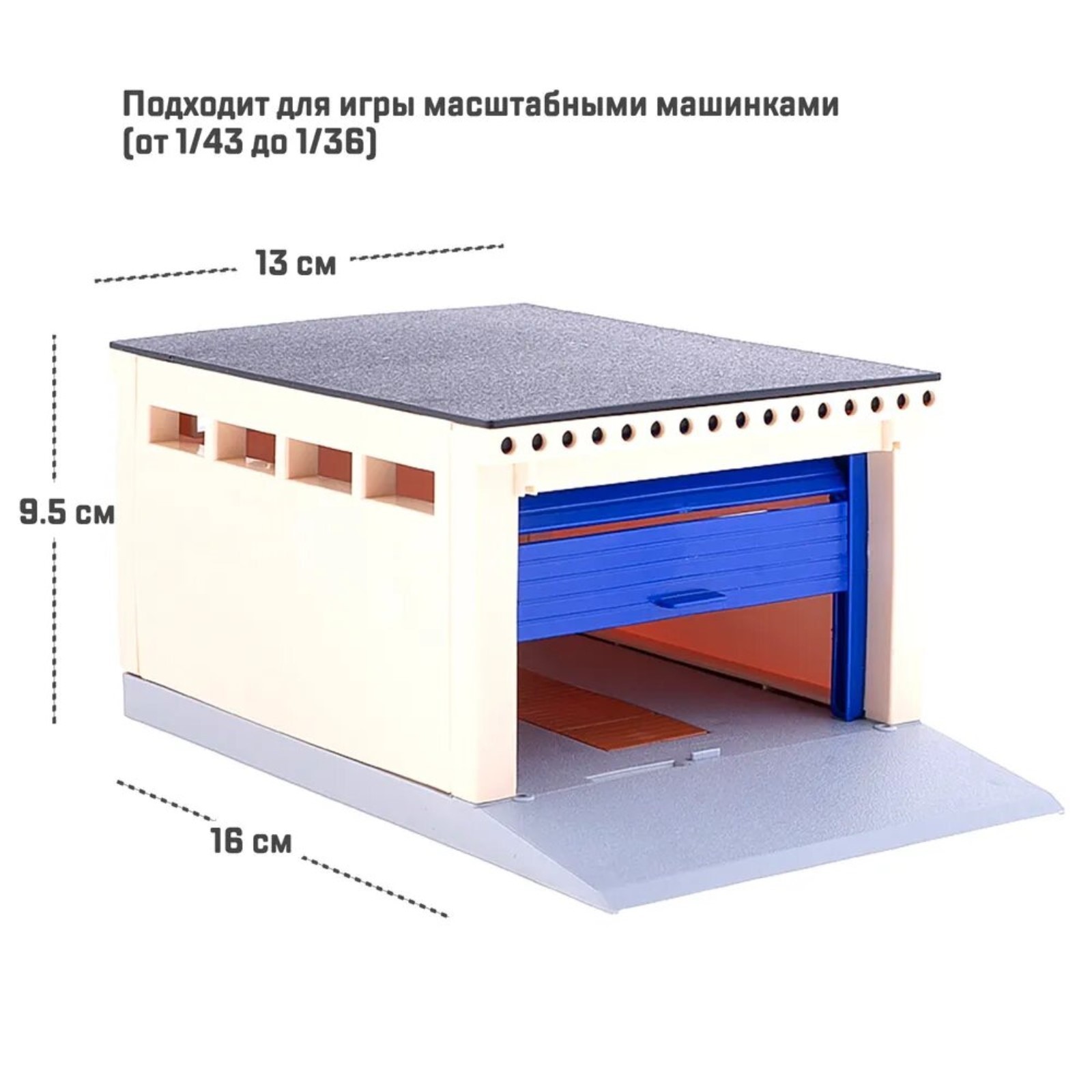 Гараж Smart Toy детский с подъемными воротами для машинок синий купить по  цене 588 ₽ в интернет-магазине Детский мир