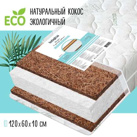 Матрас Babyton EcoSleep Bamboo 120*60см BT-16