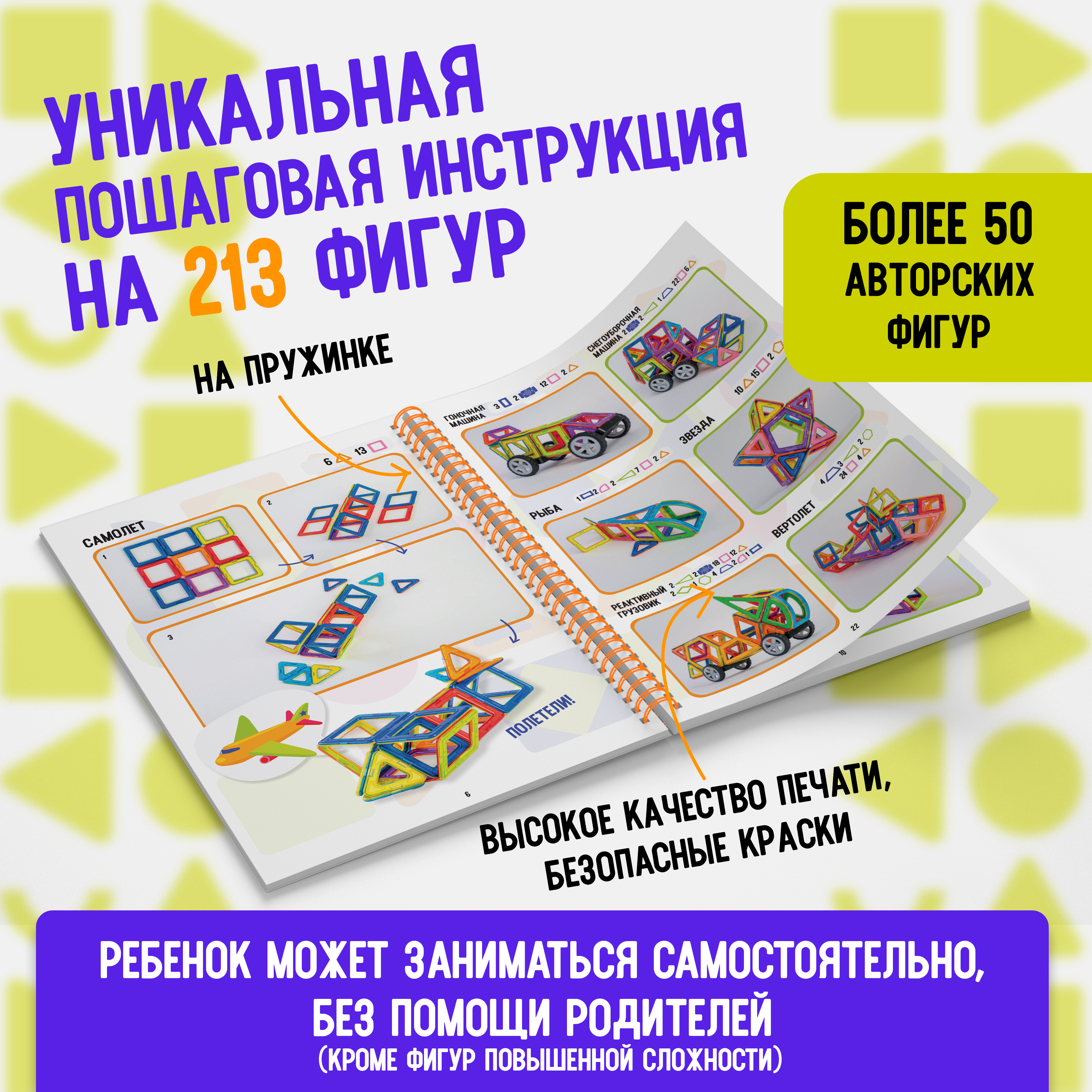 Игрушки АРТЕЛОГИКА Магнитный конструктор 59 деталей - фото 3