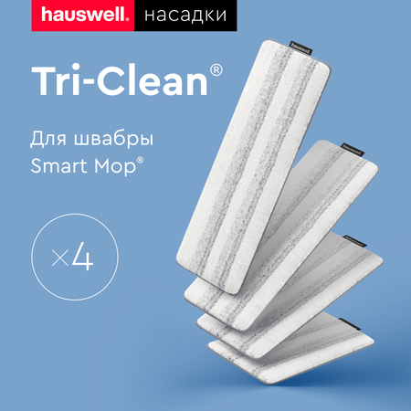 Насадка для швабры Hauswell Smart Mop