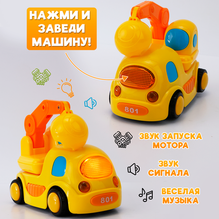 Игровой набор Chilink Строительная техника