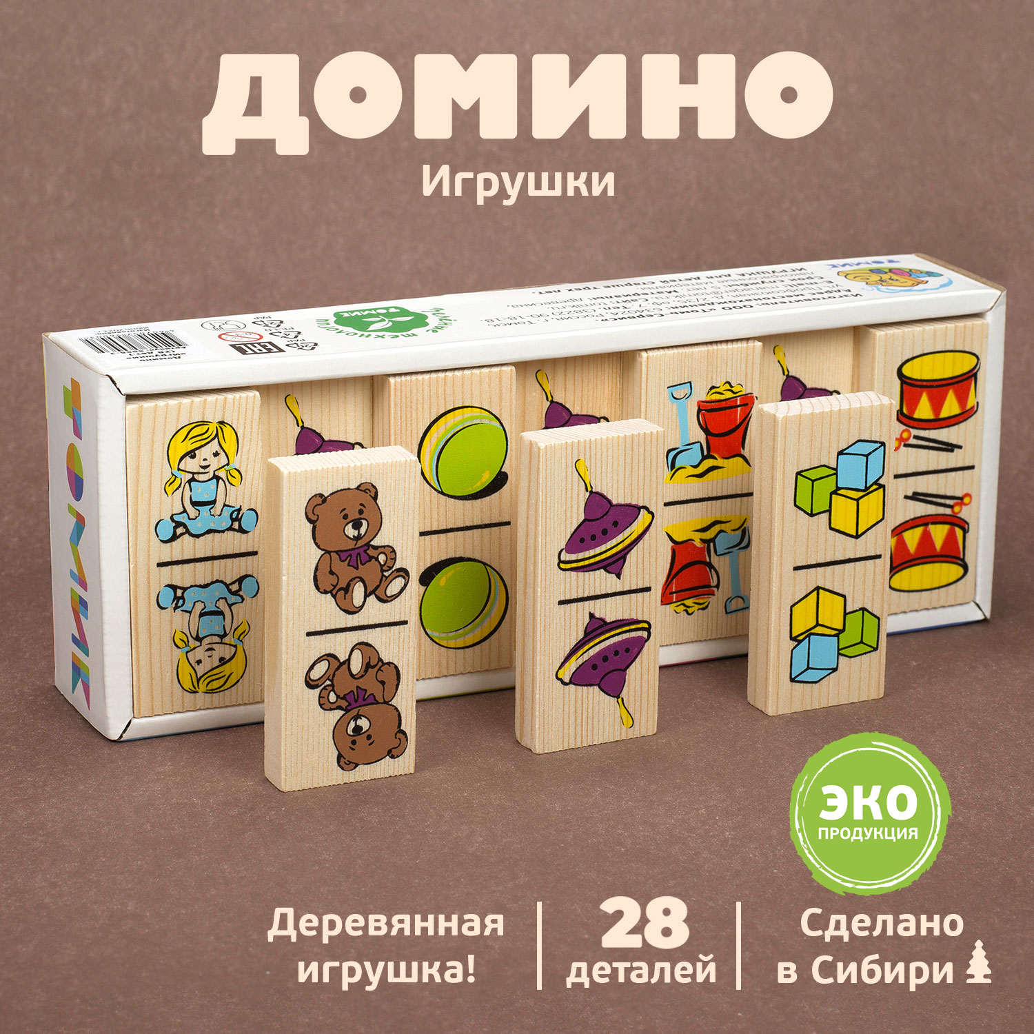 Домино детское Томик настольная игра Игрушки 28 деталей - фото 1