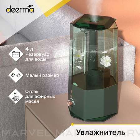 Ультразвуковой увлажнитель Deerma DEM-F360W