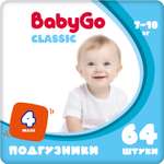 Подгузники BabyGo 64 шт. 4 7-18 кг