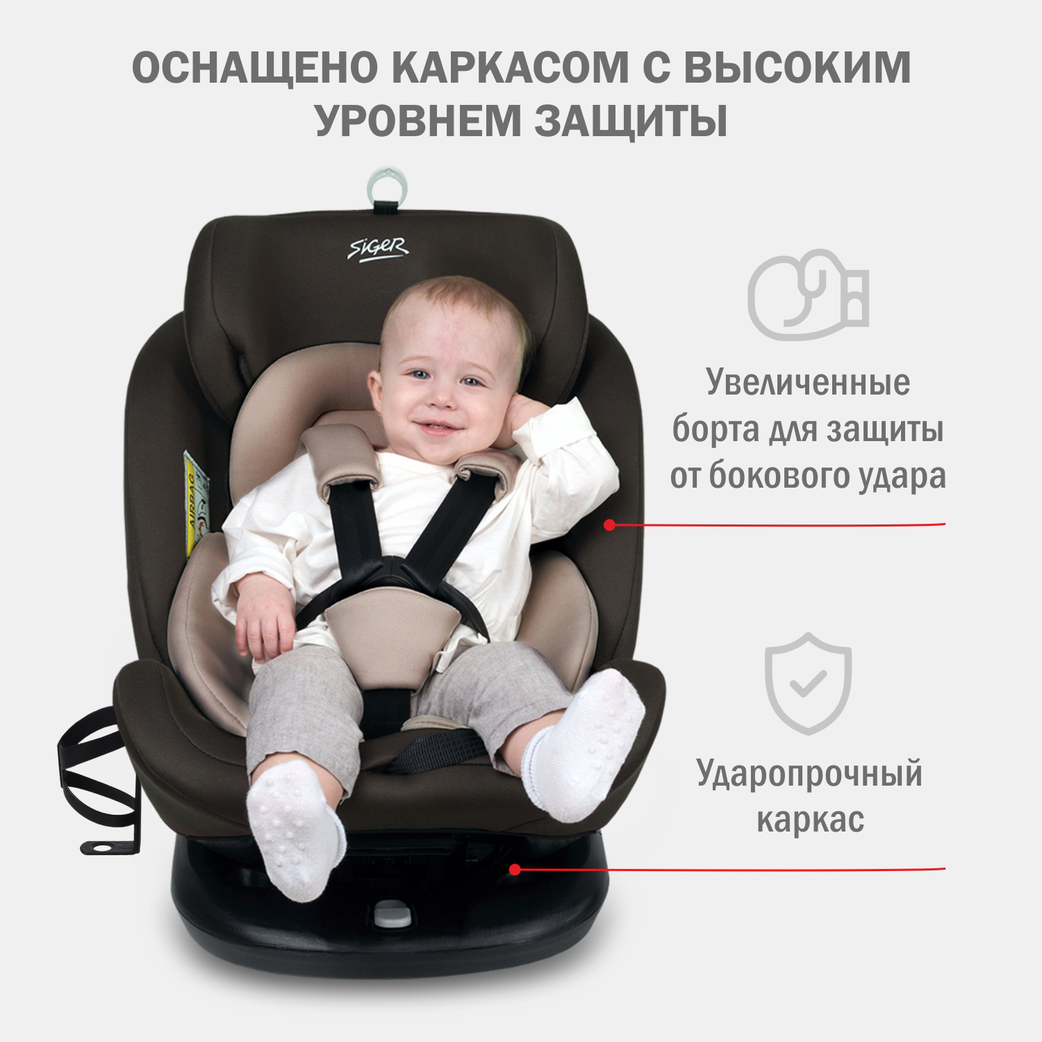 Детское автокресло SIGER Престиж ISOFIX lux мокко - фото 3