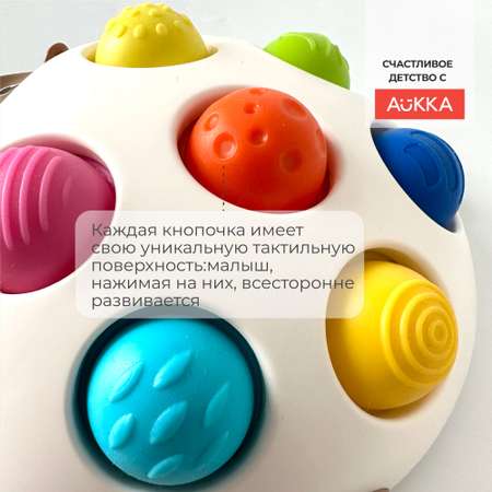 Развивающая игрушка AUKKA тактильная игра для детей Ежик Финн антистресс белый