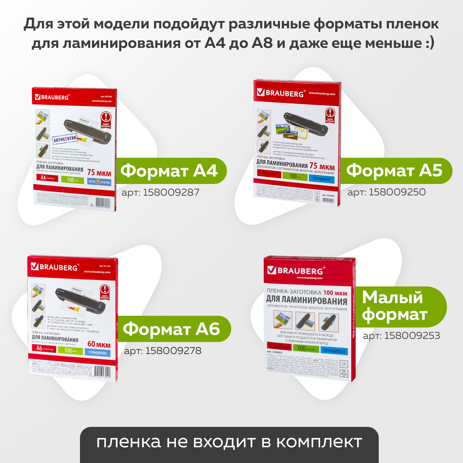 Ламинатор бумаги Brauberg с быстрым нагревом A4 пленка 75-150 мкм купить по  цене 3915 ₽ в интернет-магазине Детский мир