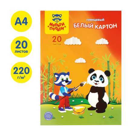 Картон белый А4 МУЛЬТИ ПУЛЬТИ 20л мелованный в папке Приключения Енота