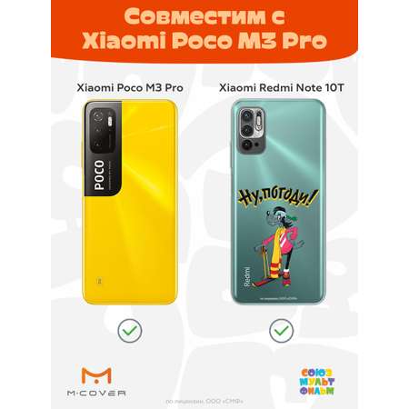 Силиконовый чехол Mcover для смартфона Poco M3 Pro Redmi Note 10T Союзмультфильм Вставай на лыжи