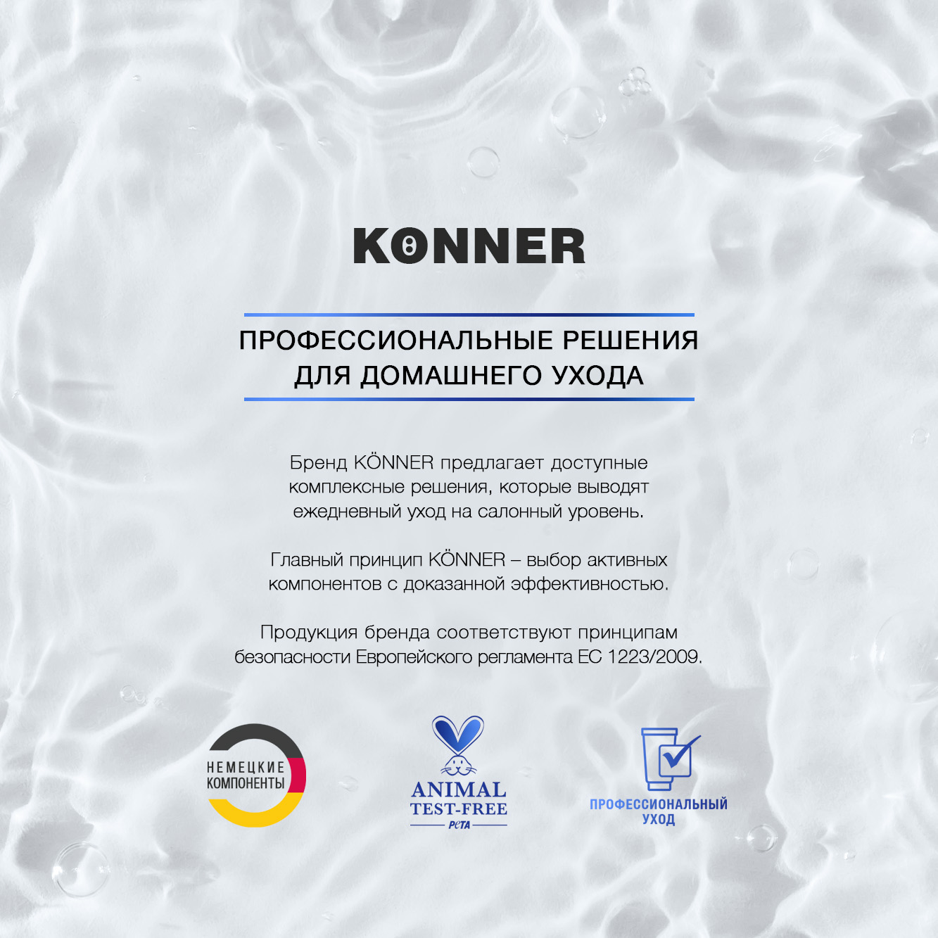 Сыворотка для волос KONNER активатор роста и густоты, против выпадения, 150 мл - фото 8