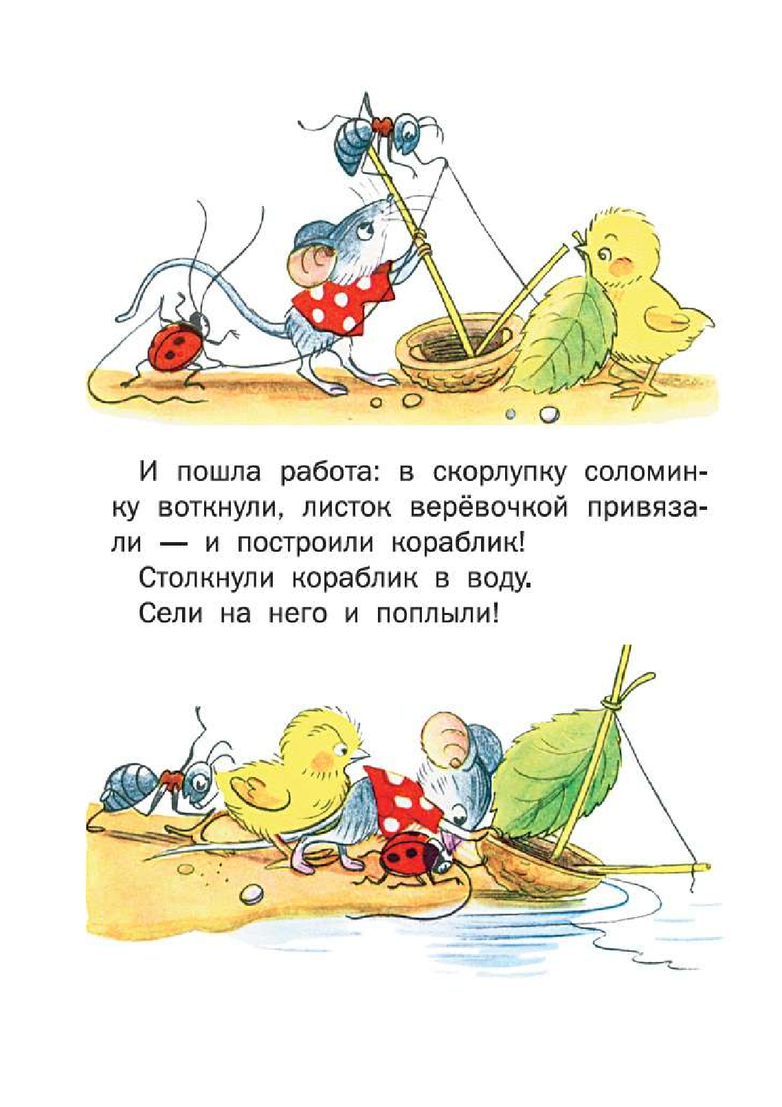 Книга АСТ Сказки - фото 5