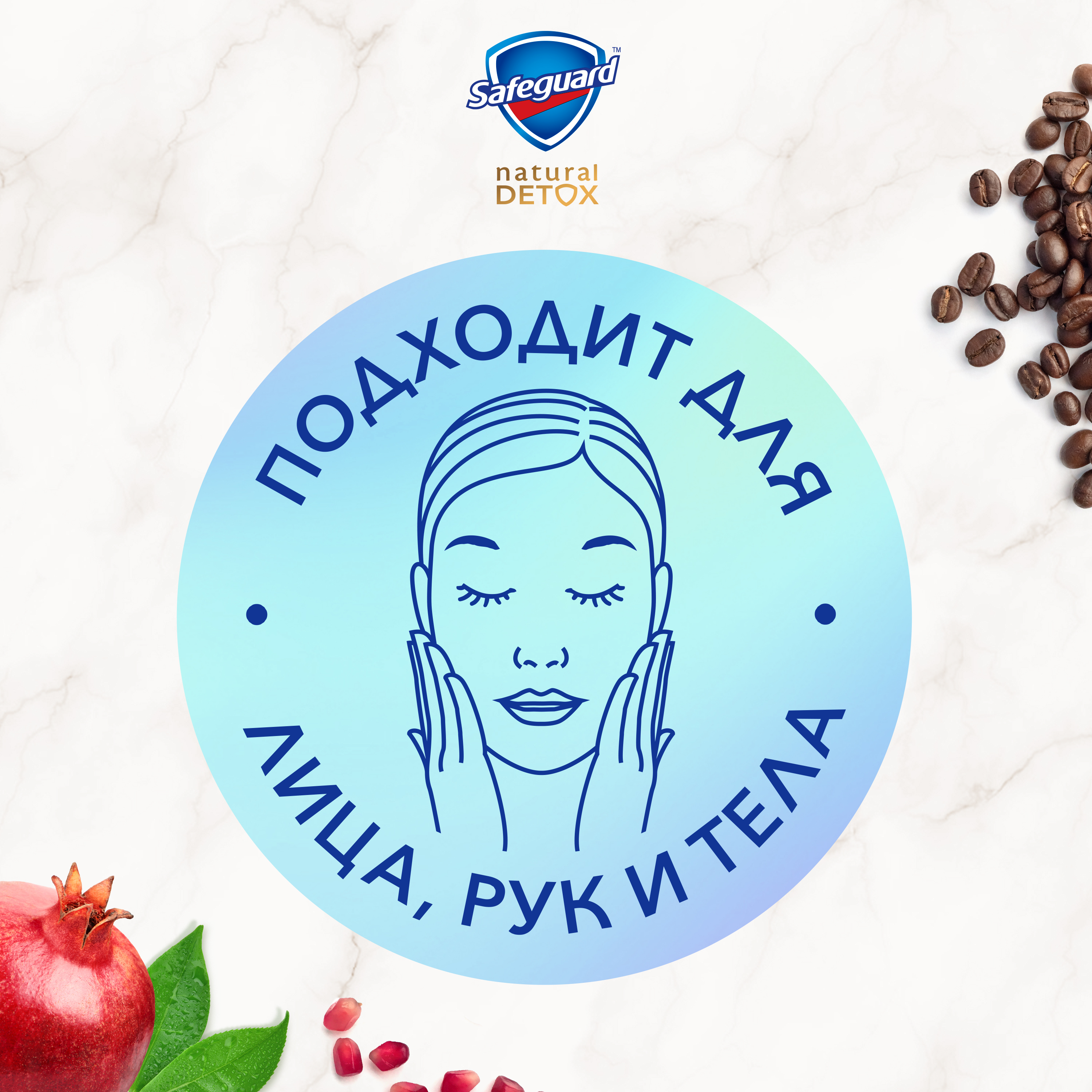 Мыло туалетное Safeguard Natural Detox с экстрактом чайного дерева 110г - фото 7