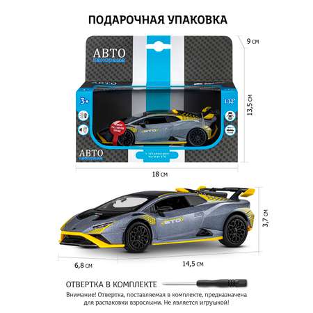 Автомобиль АВТОпанорама Lamborghini 1:32 серебряный