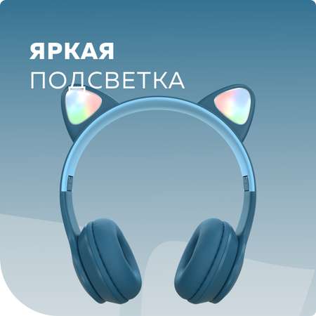 Беспроводные наушники More Choice HW24kids