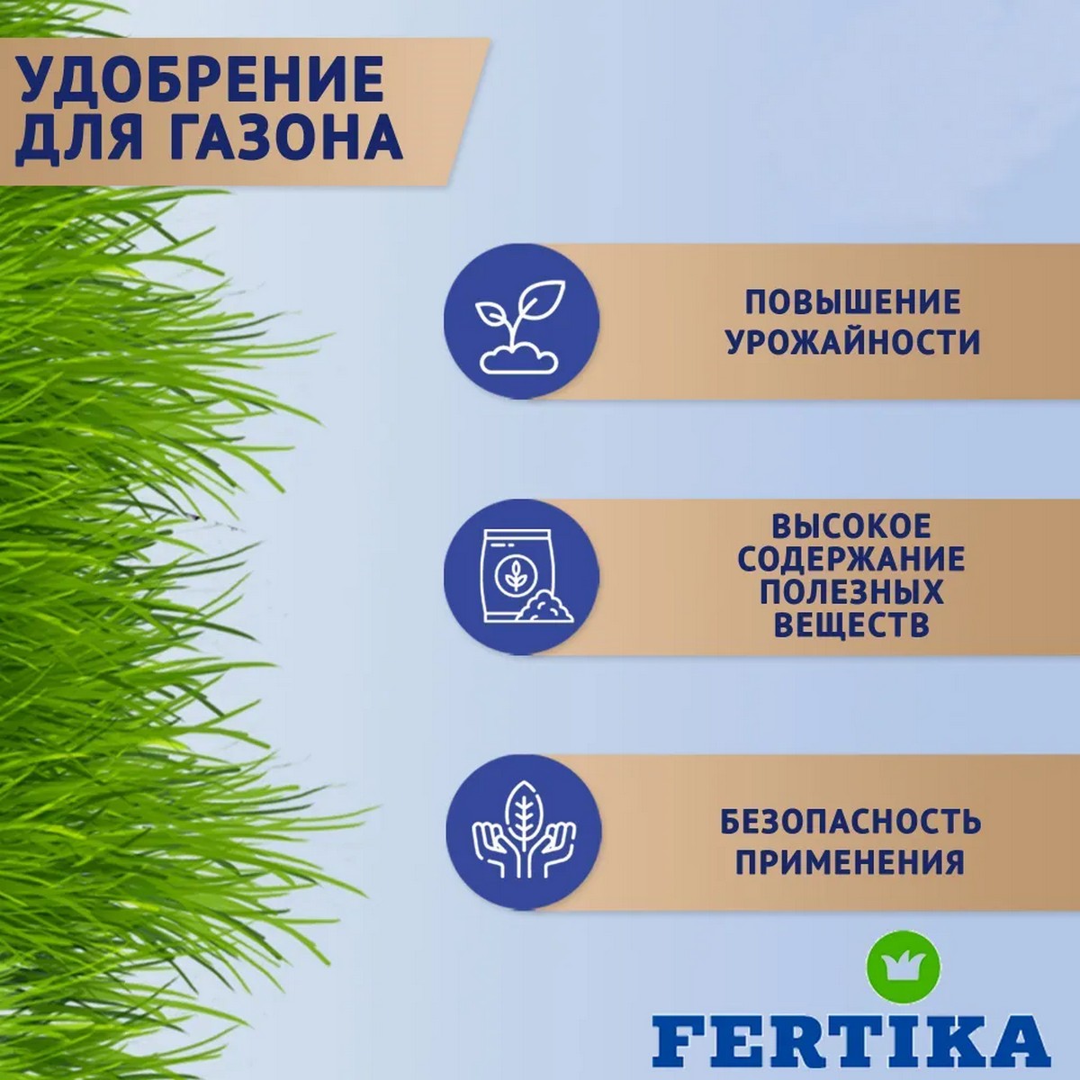 Комплексное удобрение FERTIKA Газонное Осень 10 кг - фото 3