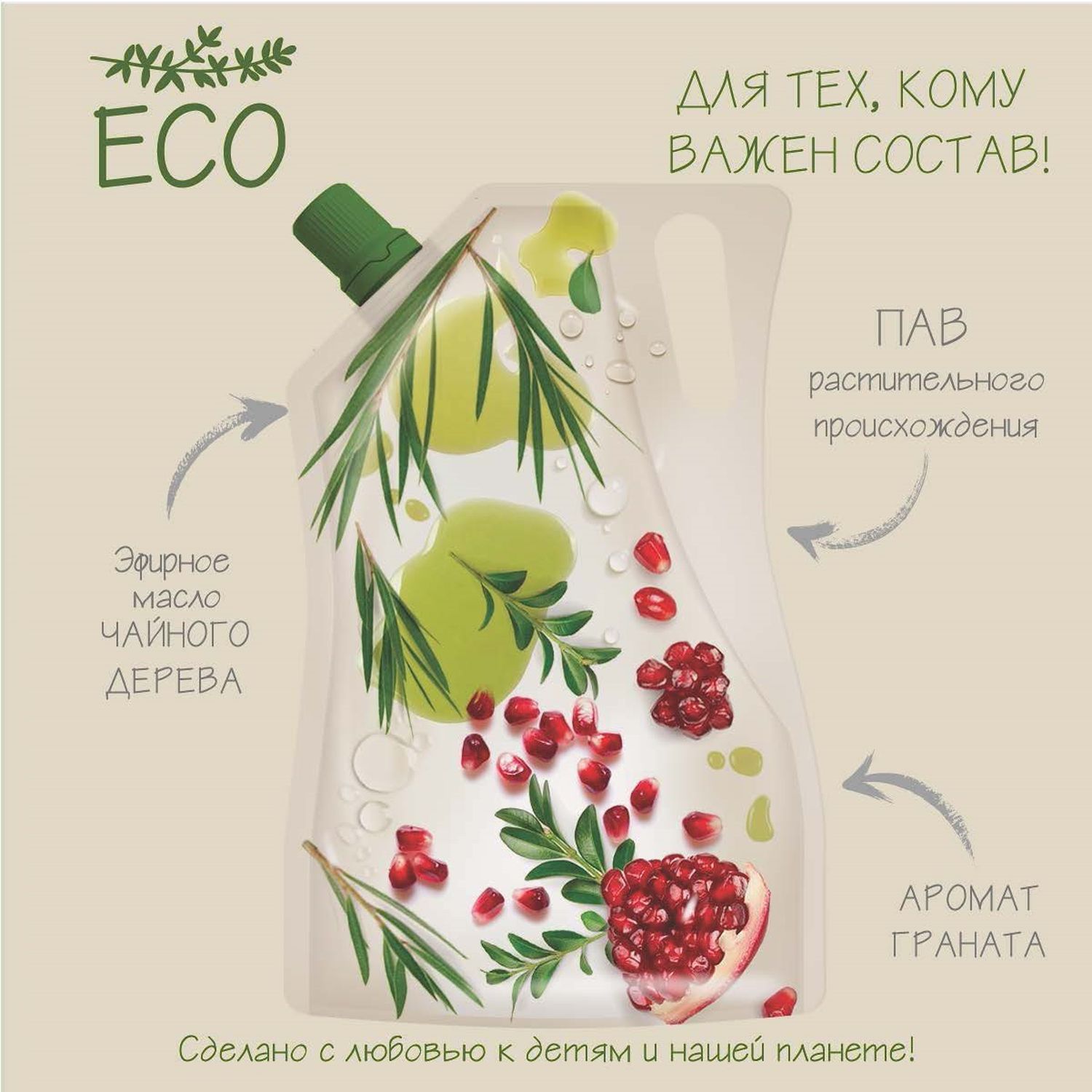 Средство для мытья пола в детских комнатах Солнце и луна Eco запасной блок 1л - фото 4