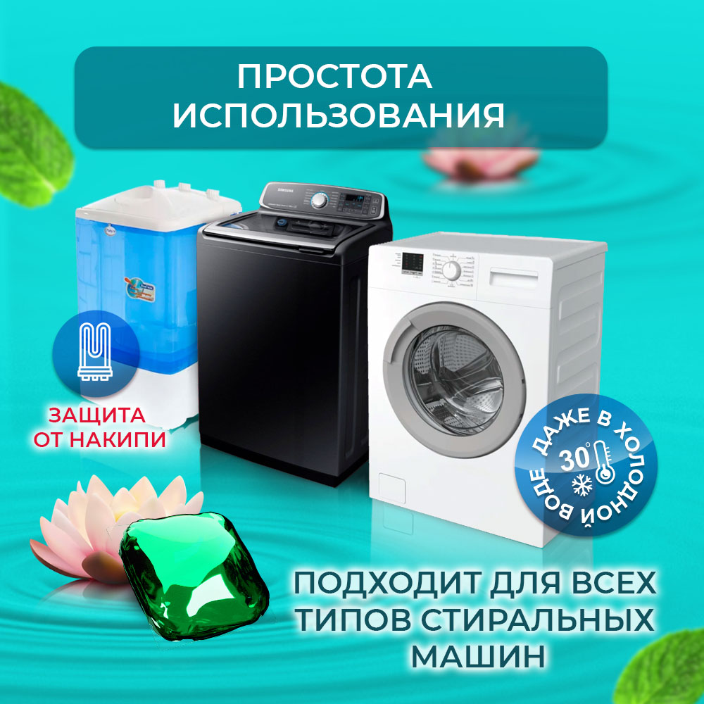 Капсулы для стирки Kaiteki 3 в 1 Softener аромат Мята и Лотос 120 шт - фото 4