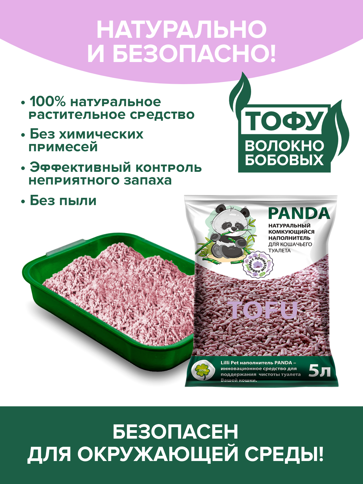 Наполнитель Lilli Pet 5 л впитывающий, растительный - фото 2