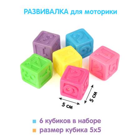 Кубики Ути Пути цветные 6 элементов