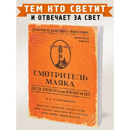Блокнот Бюро находок 50 лист. в ассортименте