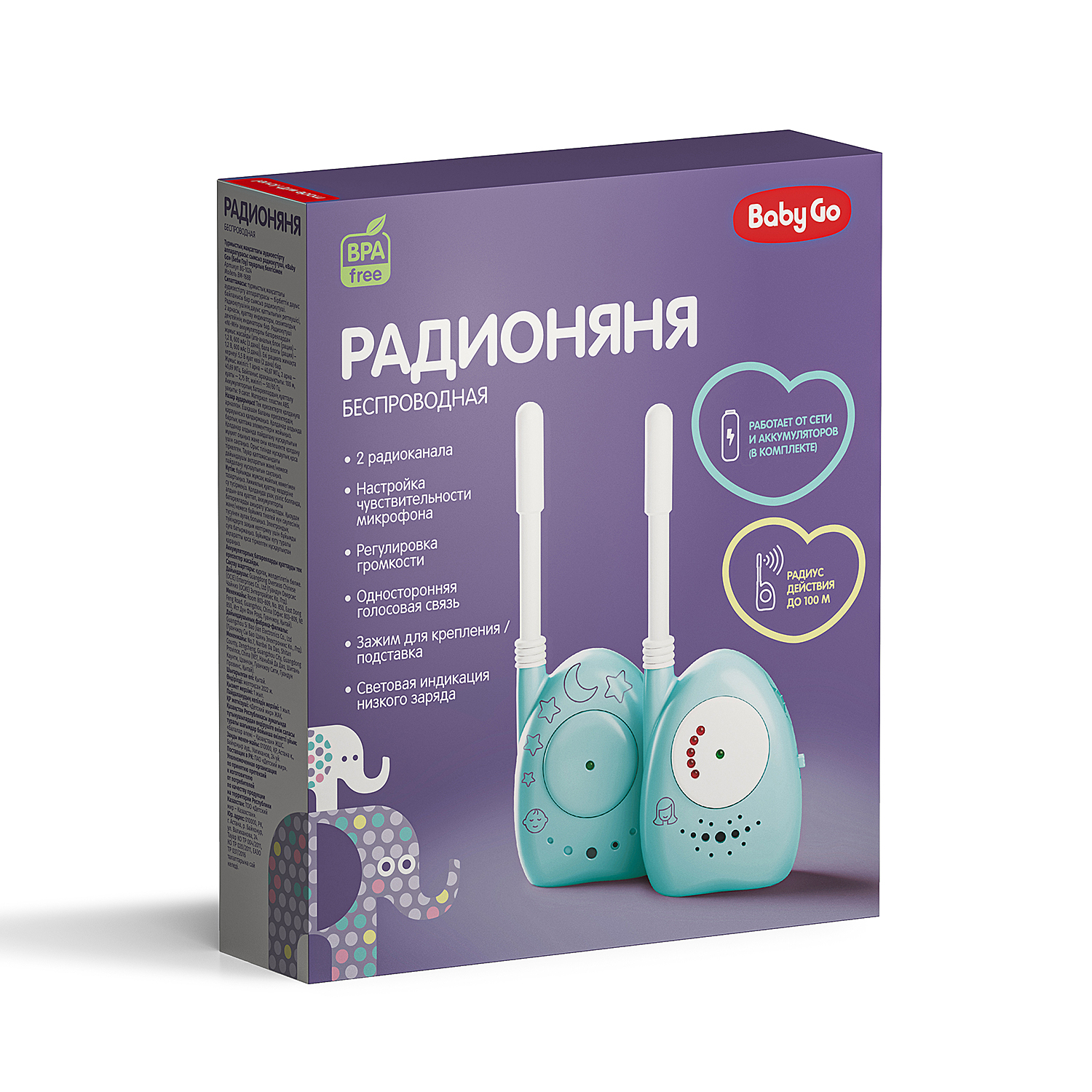 Радионяня BabyGo беспроводная - фото 1