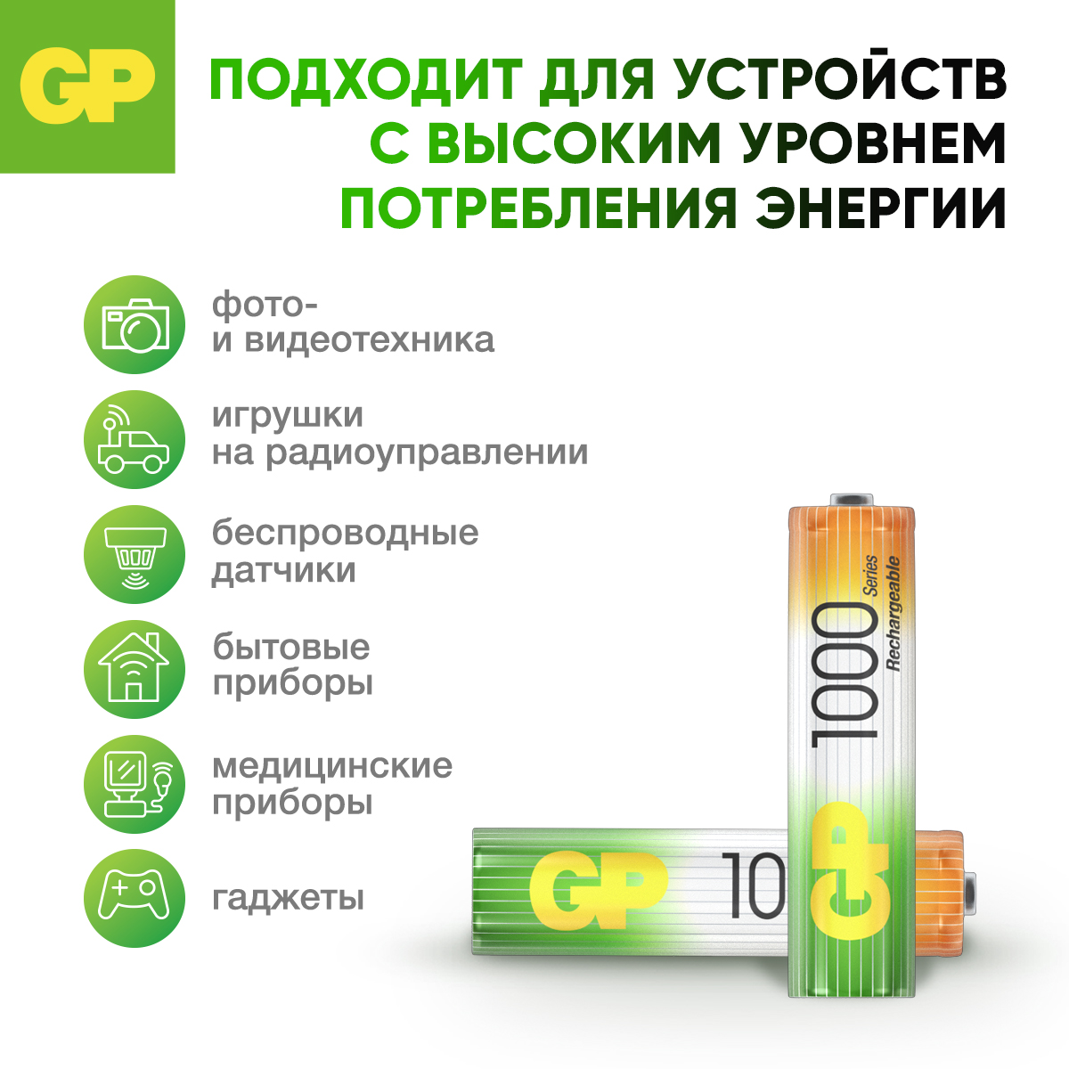 Набор аккумуляторов GP перезаряжаемые 100AAA 2 штуки в упаковке - фото 6