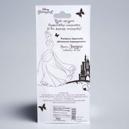 Свеча в торт Disney С Днем рождения Принцессы цифра 1 Disney