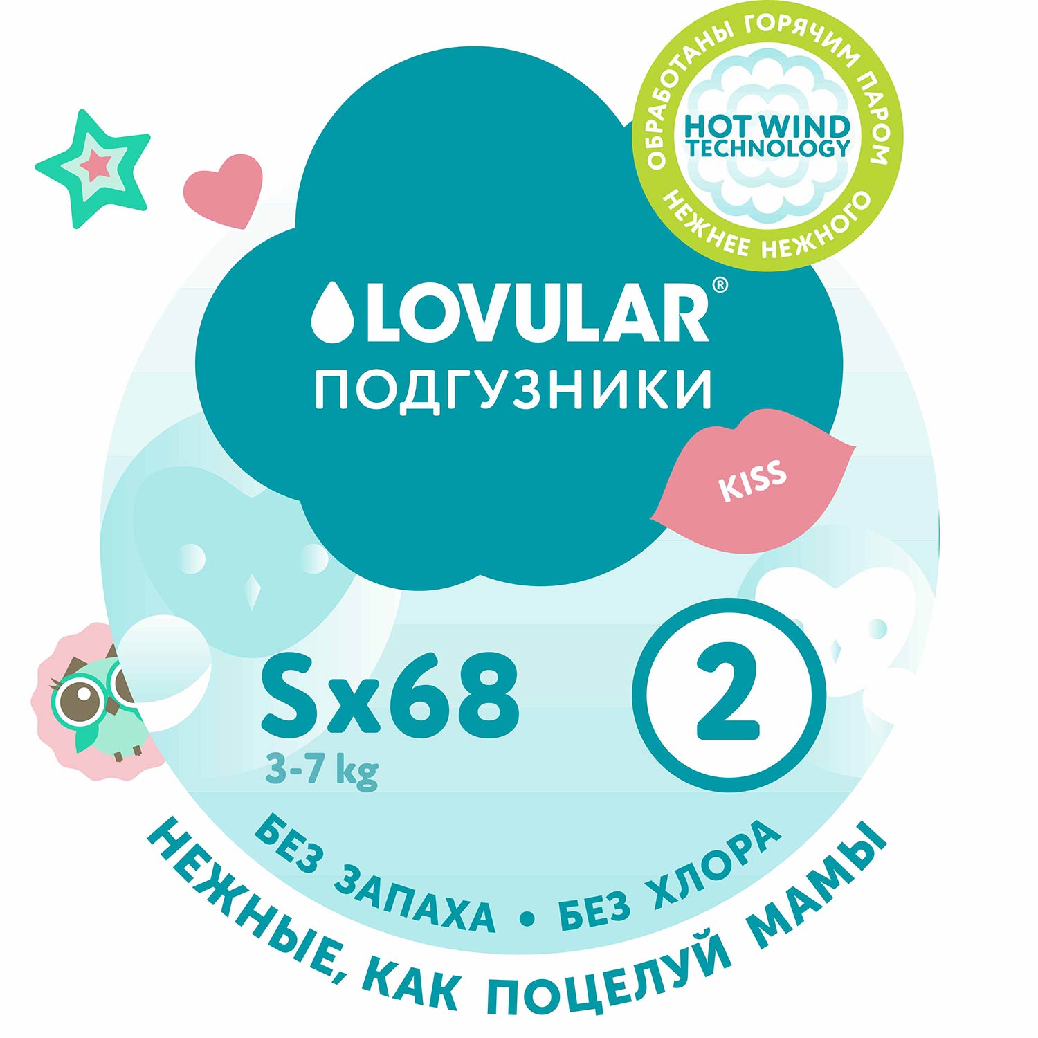 Подгузники LOVULAR Sweet Kiss S 3-7 кг 68 шт в уп - фото 14