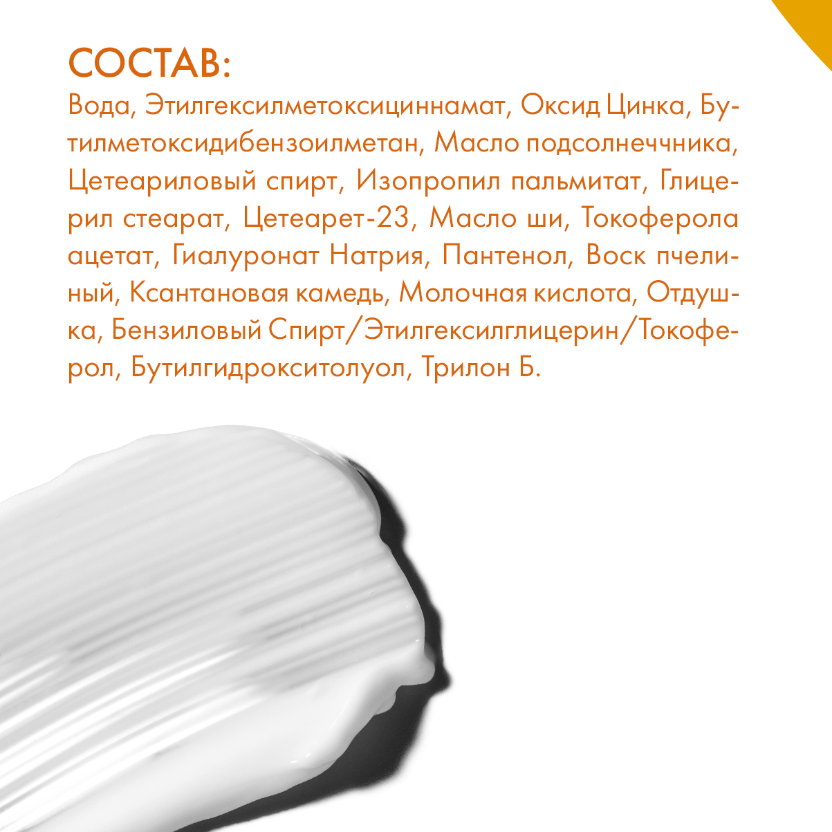 Солнцезащитный крем для тела Moisturizing Sun Protection Body Cream SPF50 Skinphoria Увлажняющий - фото 5