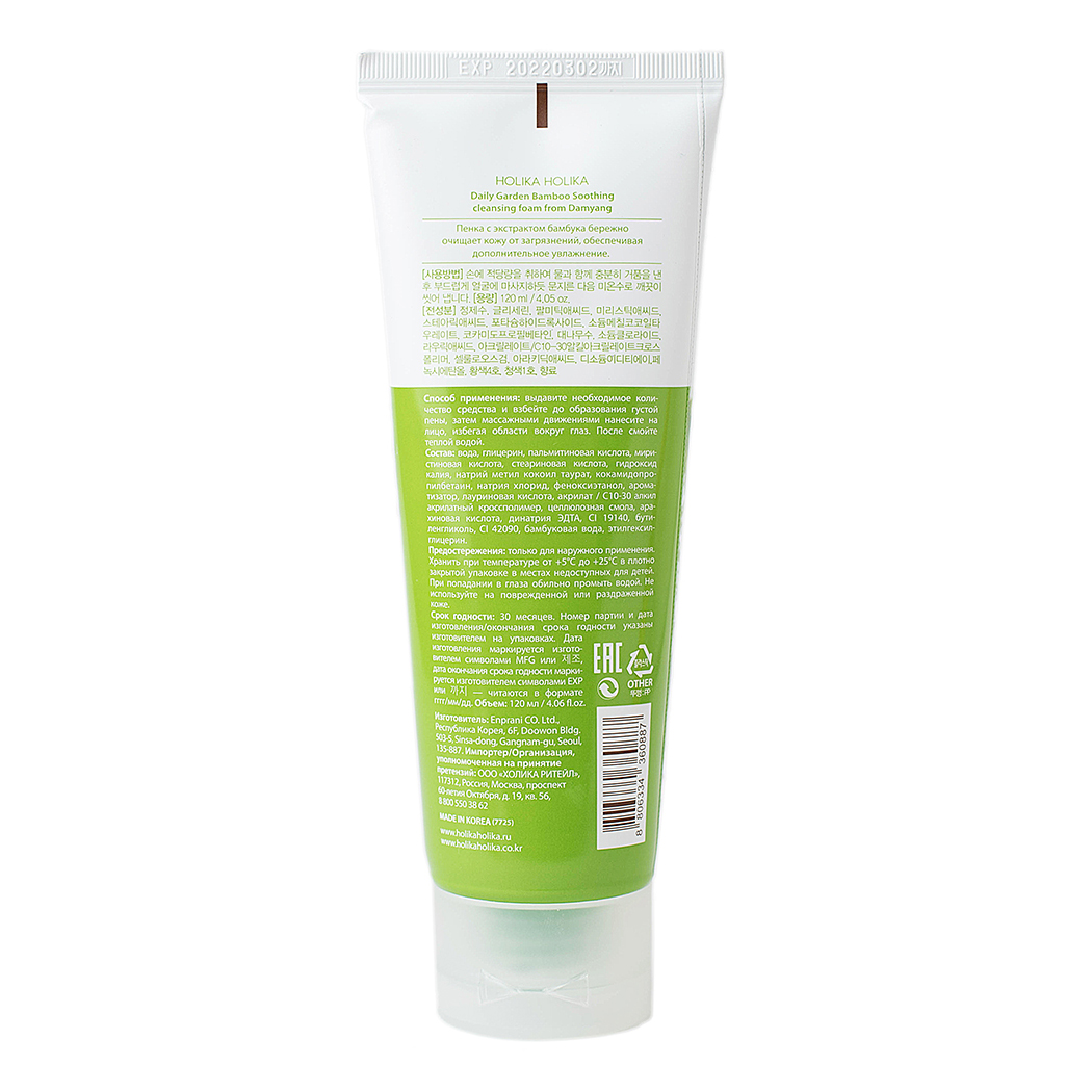 Пенка для лица Holika Holika Очищающая с бамбуком Daily Garden Bamboo Soothing cleansing foam from Damyang 120 мл - фото 2