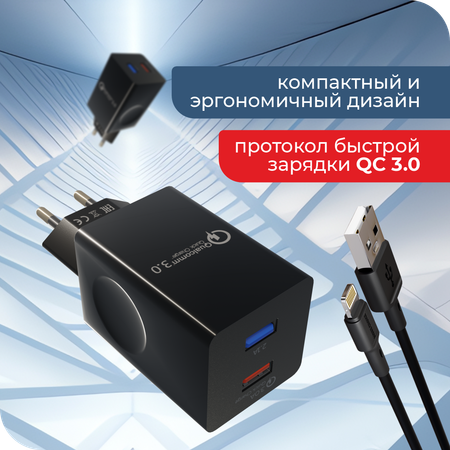 Сетевое зарядное устройство More Choice NC69i