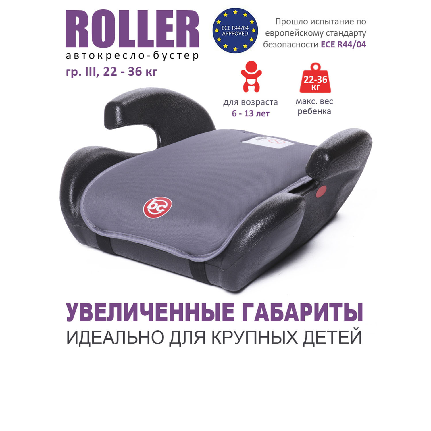 Автокресло BabyCare Roller серый 1023 - фото 1