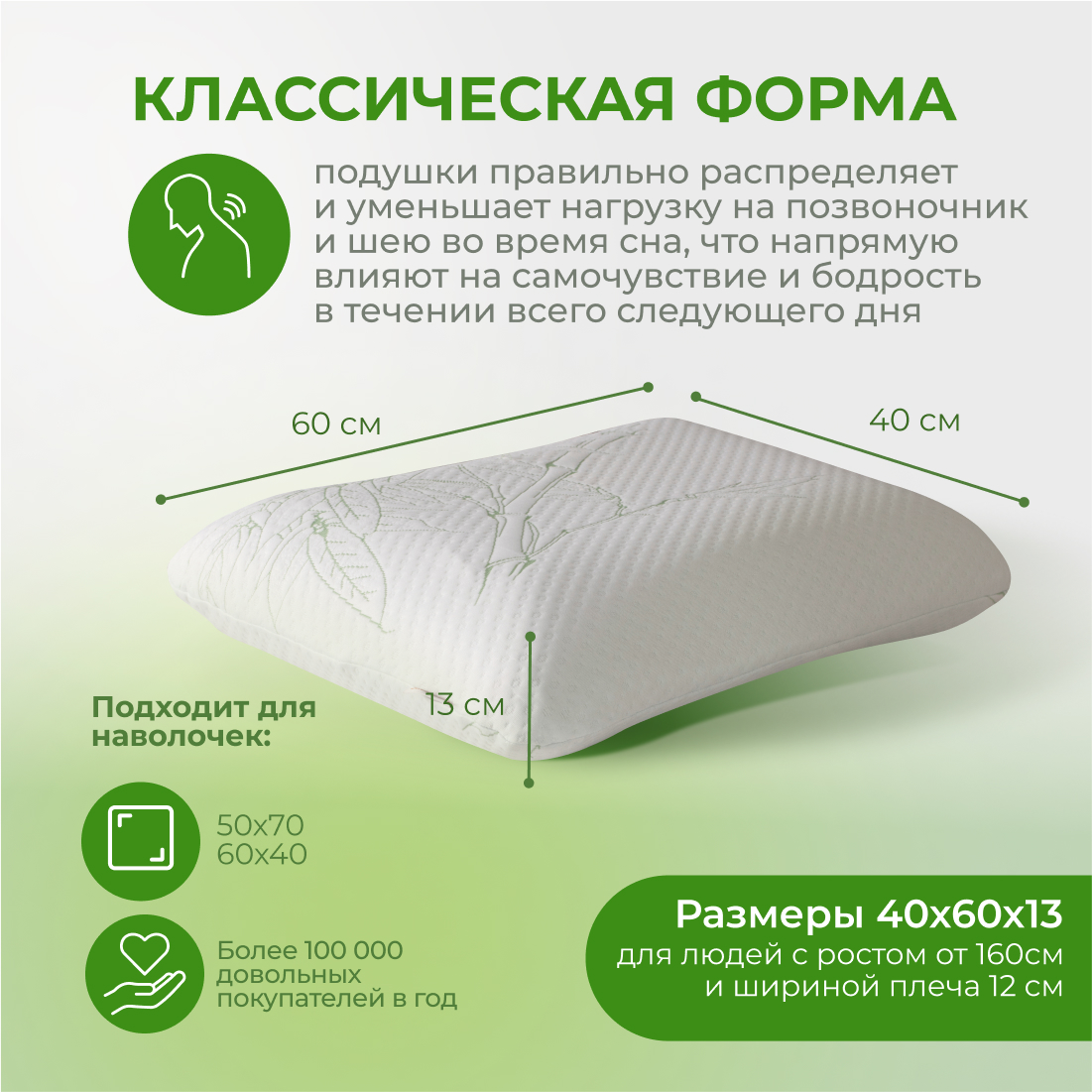 Анатомическая подушка Asvetida Bamboo 40*60 c эффектом памяти Memory Foam - фото 1