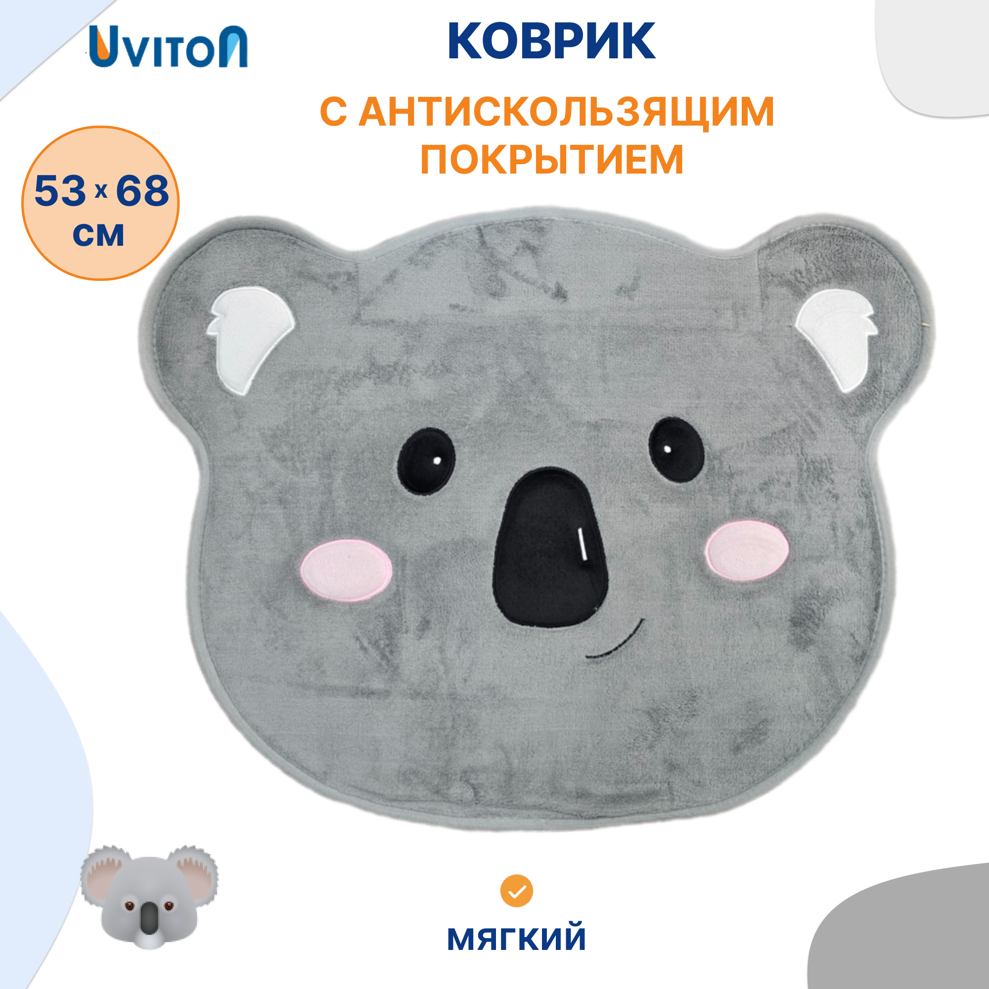 Мягкий коврик Uviton Коала серый - фото 1