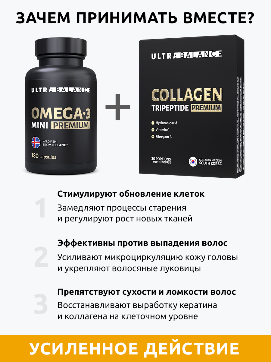 Комплекс для иммунитета UltraBalance Омега 3 мини и коллаген 30 саше - фото 2