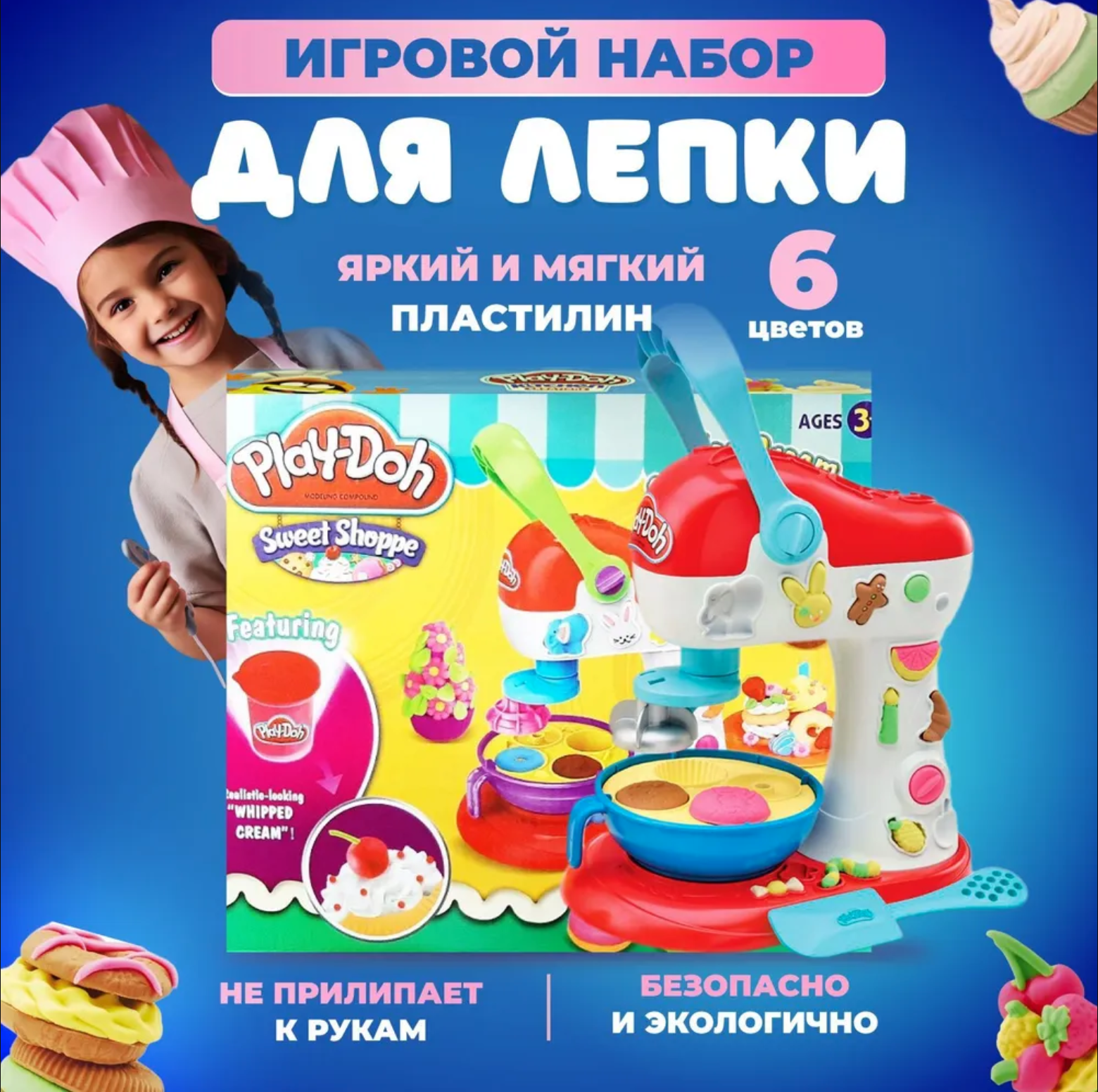 Игровой набор с пластилином Play-Doh Миксер - фото 1