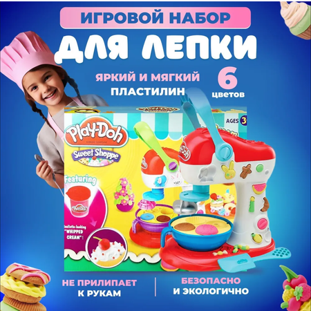 Игровой набор с пластилином Play-Doh Миксер