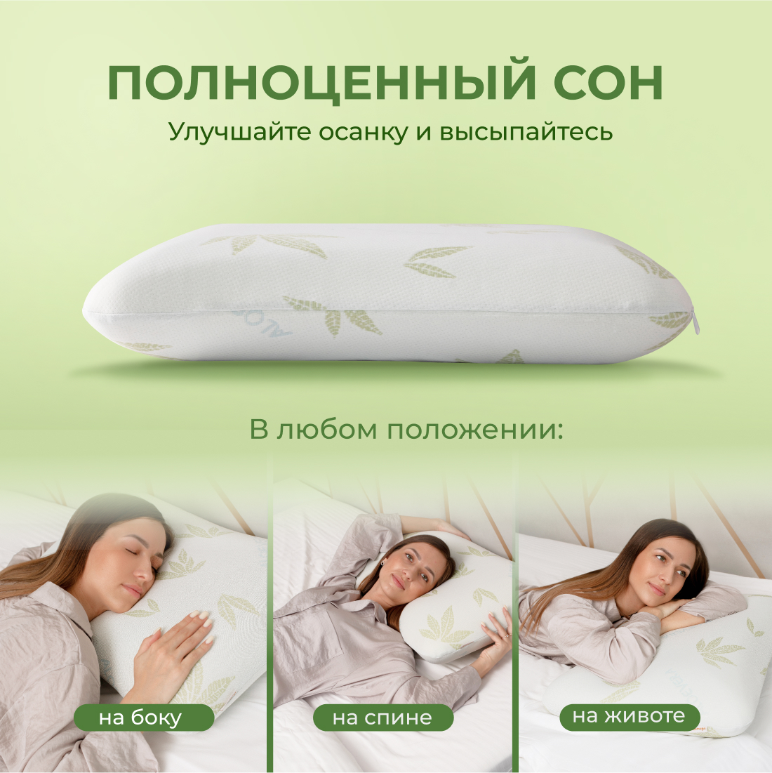 Анатомическая подушка Asvetida Aloe 50*70c эффектом памяти Memory Foam - фото 3