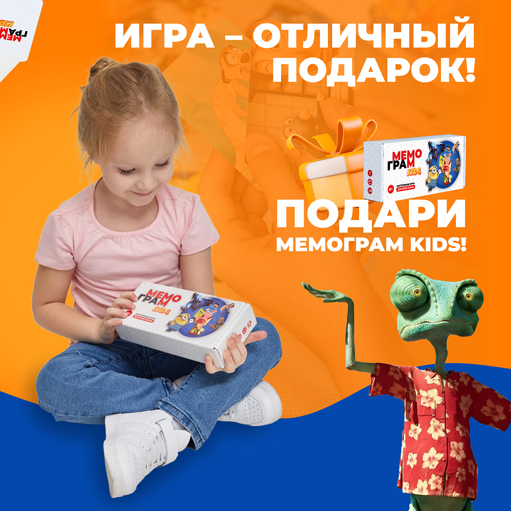 Настольная игра Мемограм KIDS - фото 6