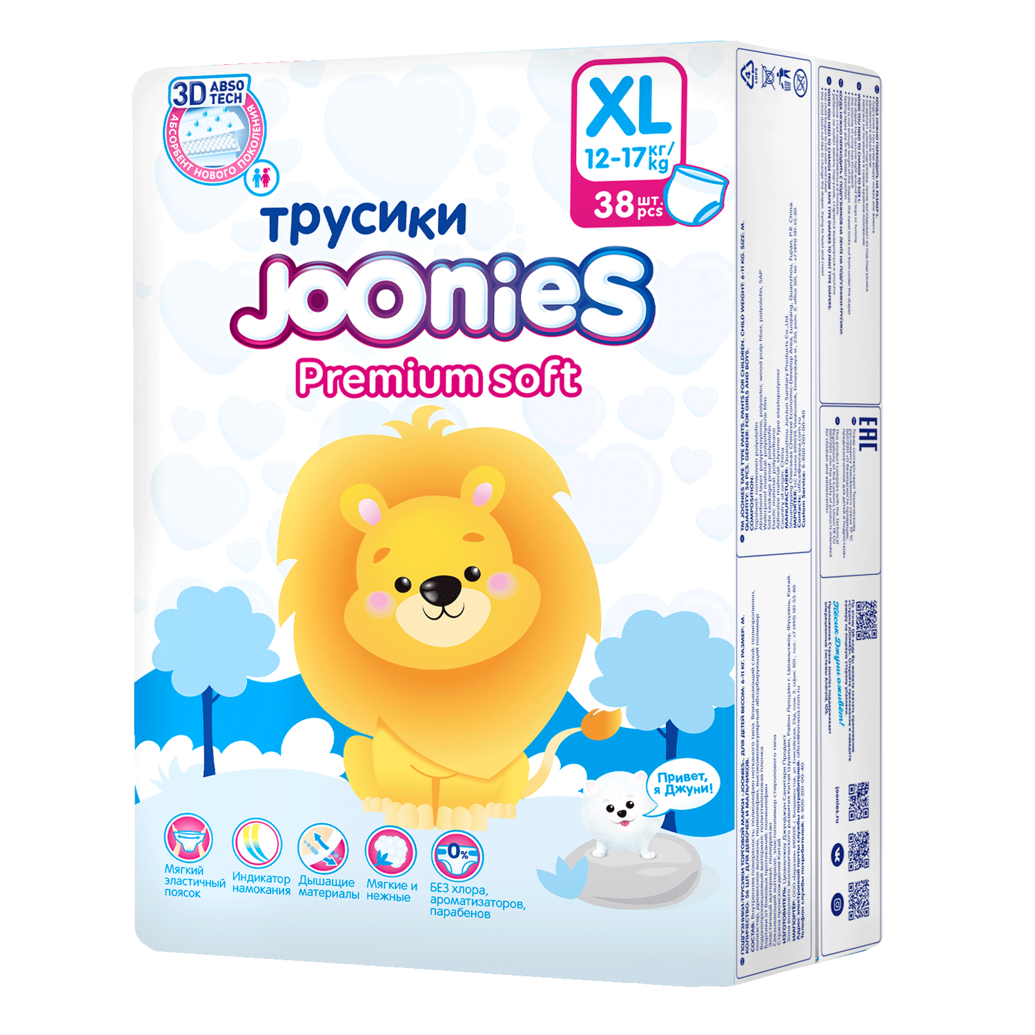 Подгузники-трусики Joonies Premium Soft XL 12-17кг 38шт - фото 11