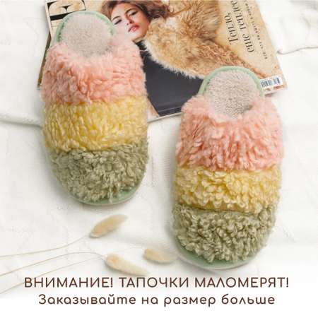 Тапочки AMARO HOME