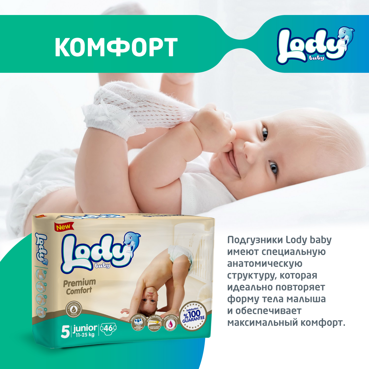 Подгузники LODY BABY 5 46 шт. - фото 3